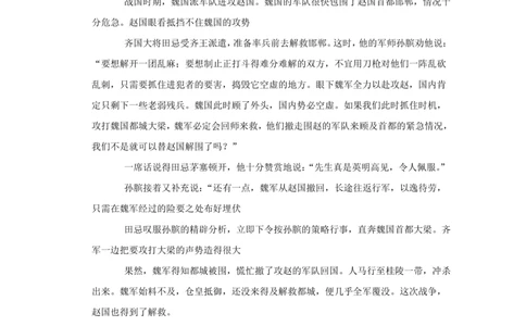 2021年北京市小升初语文模拟试卷_北京小升初全套文件_语文