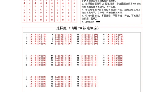 天津卷02-2024年高考英语一轮复习测试卷（答题卡）_03高考英语_2024年新高考资料_1.2024一轮复习_2024年高考英语一轮复习测试卷_天津卷02-2024年高考英语一轮复习测试卷