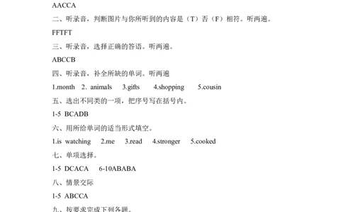 （小升初分班考试）2023年小升初英语（新初一）名校入学分班考试检测卷三（人教PEP版）参考答案_北京小升初全套文件_英语
