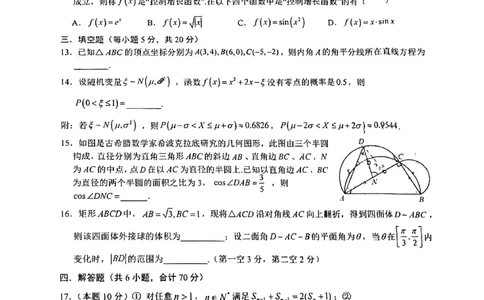 重庆强基联合体高三下质量检测_全国高考模拟卷_2024强基奥赛试卷（独家整理）_强基试卷-合集