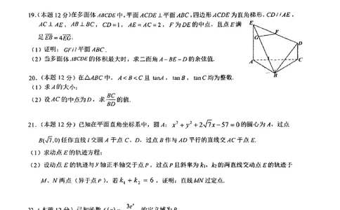重庆强基联合体高三下质量检测_全国高考模拟卷_2024强基奥赛试卷（独家整理）_强基试卷-合集