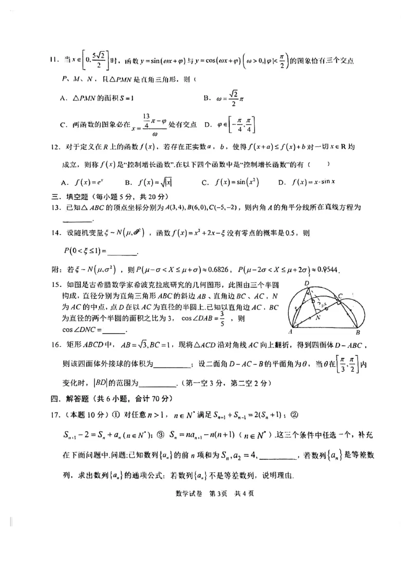 重庆强基联合体高三下质量检测_全国高考模拟卷_2024强基奥赛试卷（独家整理）_强基试卷-合集