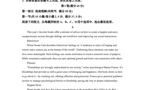 山东省德州市2022-2023学年高三上学期1月期末英语试题（解析版）_03高考英语_英语高考模拟题_新高考_2023年_2023届山东德州高三线上教学自测自评卷英语