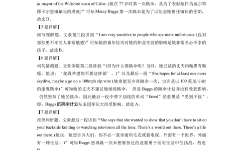 山东省德州市2022-2023学年高三上学期1月期末英语试题（解析版）_03高考英语_英语高考模拟题_新高考_2023年_2023届山东德州高三线上教学自测自评卷英语