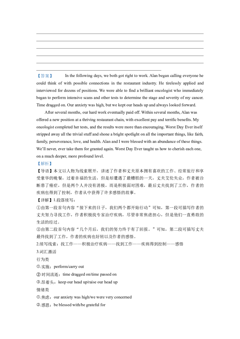山东省德州市2022-2023学年高三上学期1月期末英语试题（解析版）_03高考英语_英语高考模拟题_新高考_2023年_2023届山东德州高三线上教学自测自评卷英语