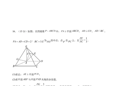 模拟预测卷01（新课标卷）(原卷版）_2025年新高考资料_一轮复习_2025年高考数学一轮复习考点通关卷（新高考通用）