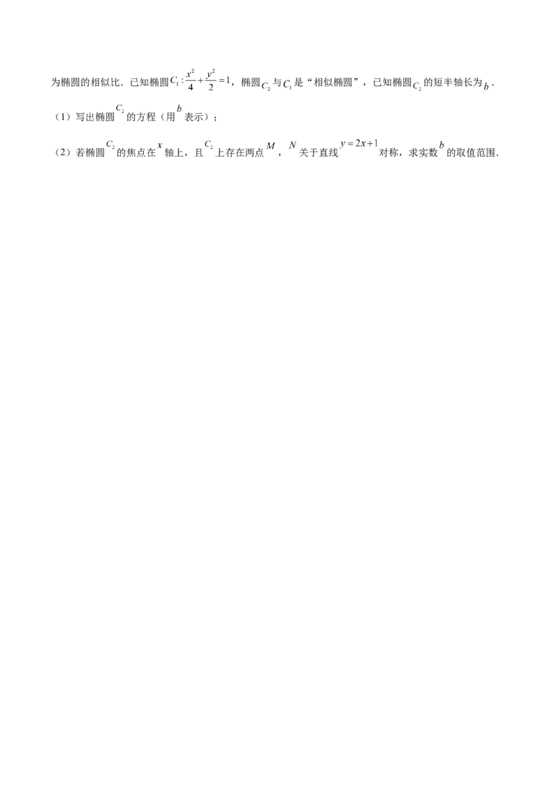 模拟预测卷01（新课标卷）(原卷版）_2025年新高考资料_一轮复习_2025年高考数学一轮复习考点通关卷（新高考通用）