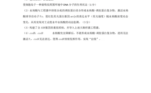 2026年茂名市高三年级第一次综合测试生物学试卷参考答案_全国高考模拟卷_2026年2月_2602042026年广东省茂名市高三年级第一次综合测试（全科）