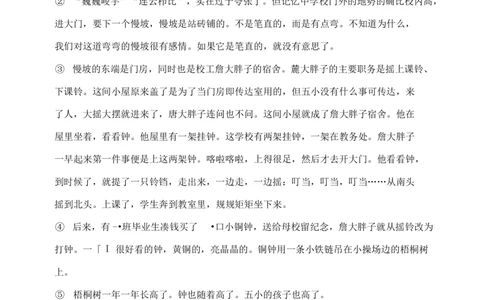 2022年北京市朝阳区小升初语文常考题_北京小升初全套文件_语文