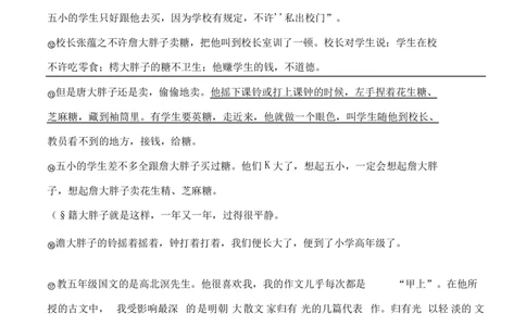 2022年北京市朝阳区小升初语文常考题_北京小升初全套文件_语文