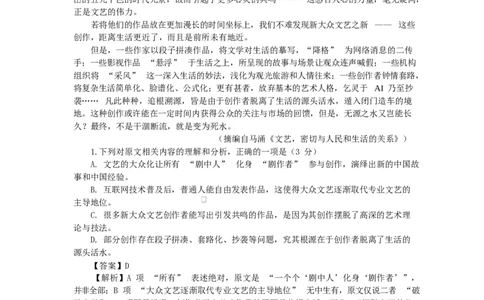 湖南省常德市2025-2026学年度上学期2月高三检测考试（一模）语文试题（含答案）_全国高考模拟卷_2026年2月_260208湖南省常德市2025-2026学年度上学期2月高三检测考试（一模）（全科）