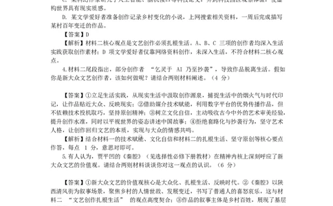 湖南省常德市2025-2026学年度上学期2月高三检测考试（一模）语文试题（含答案）_全国高考模拟卷_2026年2月_260208湖南省常德市2025-2026学年度上学期2月高三检测考试（一模）（全科）