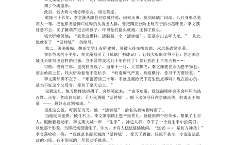 湖南省常德市2025-2026学年度上学期2月高三检测考试（一模）语文试题（含答案）_全国高考模拟卷_2026年2月_260208湖南省常德市2025-2026学年度上学期2月高三检测考试（一模）（全科）