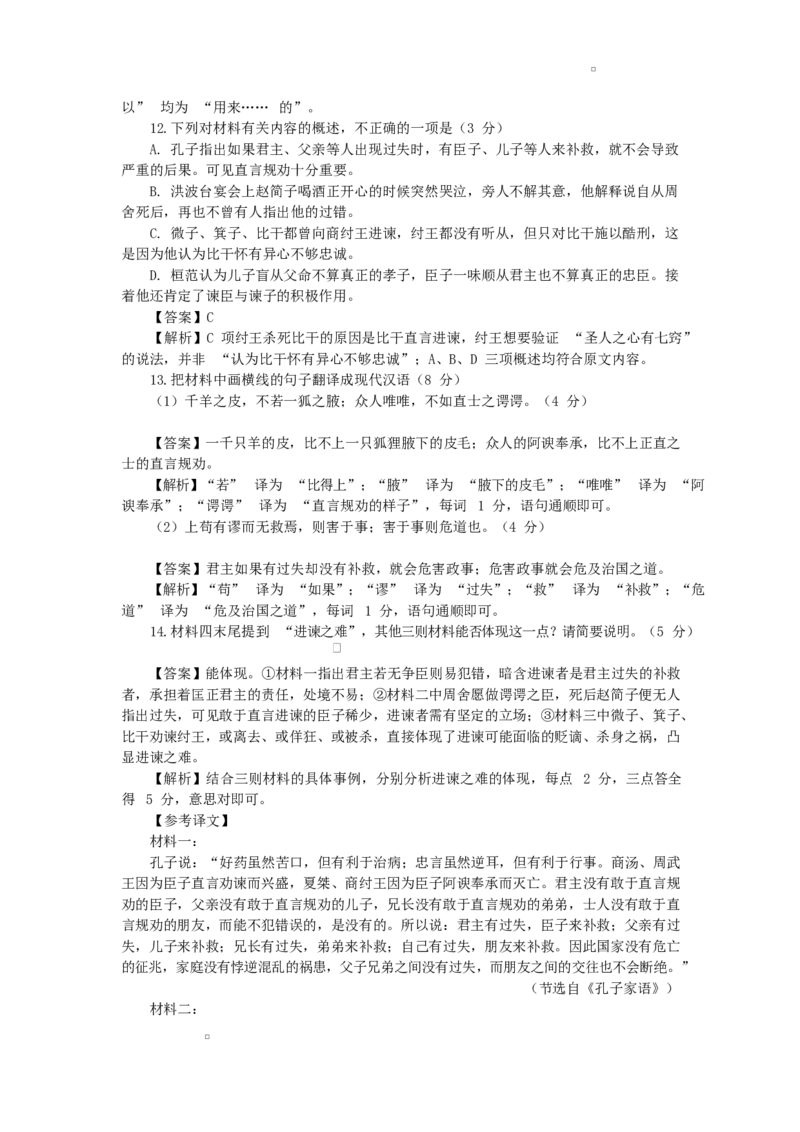 湖南省常德市2025-2026学年度上学期2月高三检测考试（一模）语文试题（含答案）_全国高考模拟卷_2026年2月_260208湖南省常德市2025-2026学年度上学期2月高三检测考试（一模）（全科）