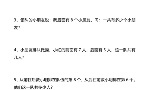 一年级数学上册《高频错题训练》_小学1-6年级常用的上册资源汇总_一年级上册资料_曹操老师_资料包
