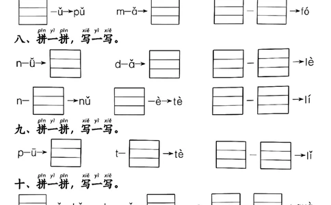一年级语文上册汉语拼音重点专项练习_小学1-6年级常用的上册资源汇总_一年级上册资料_一年级直播间资料