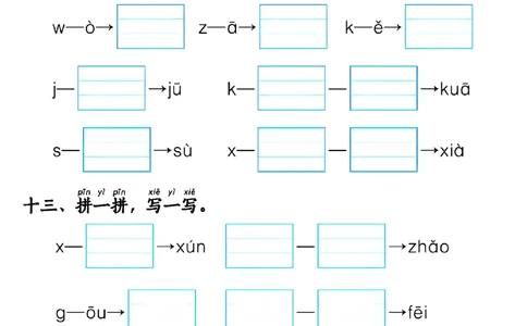 一年级语文上册汉语拼音重点专项练习_小学1-6年级常用的上册资源汇总_一年级上册资料_一年级直播间资料
