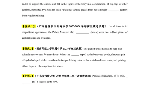 易错点20语法填空：有提示词之谓语动词（5大陷阱）-备战2024年高考英语考试易错题（原卷版）_03高考英语_新高考复习资料_2024年新高考资料_专项复习资料