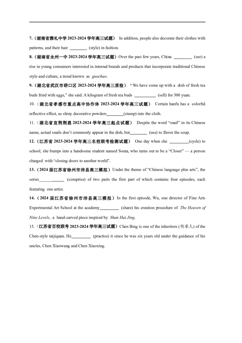 易错点20语法填空：有提示词之谓语动词（5大陷阱）-备战2024年高考英语考试易错题（原卷版）_03高考英语_新高考复习资料_2024年新高考资料_专项复习资料