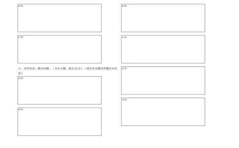 基础卷-：2024年小升初数学模拟卷三（北师大版）答题卡_北京小升初全套文件_数学_2024年数学-秋季七年级入学分班考试模拟卷（北师大版）11（A3+A4+解析+原卷+答题卡+答案）