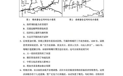 历史试卷-昆明市普通高中2026届高三2月摸底诊断测试_全国高考模拟卷_2026年2月_260204云南省昆明市2026届高三摸底诊断测试_云南省昆明市2026届高三摸底诊断测试历史