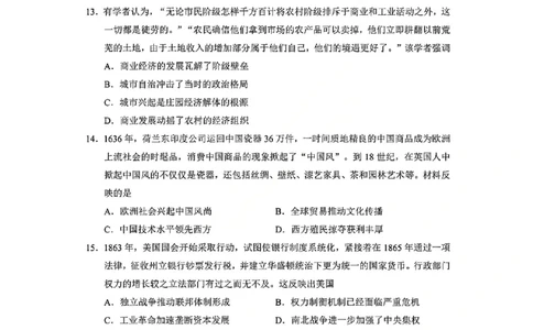 历史试卷-昆明市普通高中2026届高三2月摸底诊断测试_全国高考模拟卷_2026年2月_260204云南省昆明市2026届高三摸底诊断测试_云南省昆明市2026届高三摸底诊断测试历史