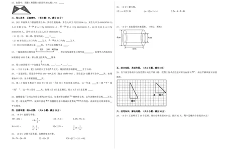选拔卷-：2024年小升初数学模拟卷一（北师大版）A3版_北京小升初全套文件_数学_2024年数学-秋季七年级入学分班考试模拟卷（北师大版）09（A3+A4+解析+原卷+答题卡+答案）