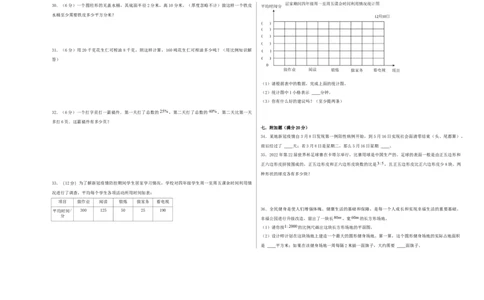 选拔卷-：2024年小升初数学模拟卷一（北师大版）A3版_北京小升初全套文件_数学_2024年数学-秋季七年级入学分班考试模拟卷（北师大版）09（A3+A4+解析+原卷+答题卡+答案）