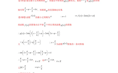 模拟预测卷02（新课标卷）(解析版）_2025年新高考资料_一轮复习_2025年高考数学一轮复习考点通关卷（新高考通用）