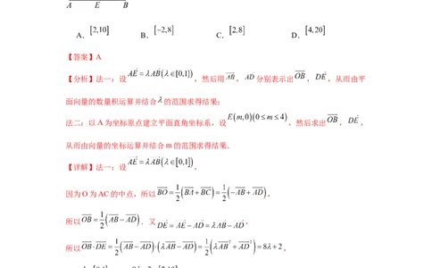 模拟预测卷02（新课标卷）(解析版）_2025年新高考资料_一轮复习_2025年高考数学一轮复习考点通关卷（新高考通用）