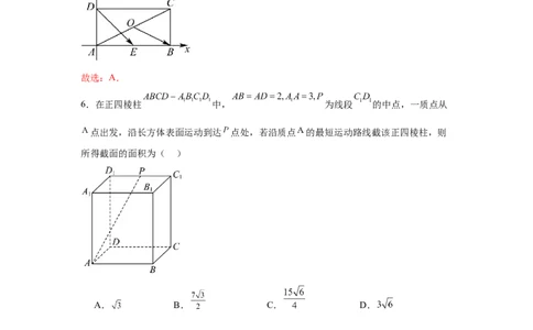 模拟预测卷02（新课标卷）(解析版）_2025年新高考资料_一轮复习_2025年高考数学一轮复习考点通关卷（新高考通用）