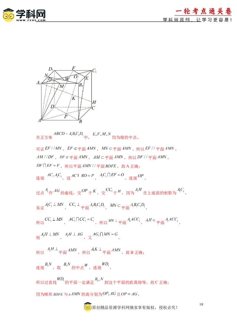 模拟预测卷02（新课标卷）(解析版）_2025年新高考资料_一轮复习_2025年高考数学一轮复习考点通关卷（新高考通用）