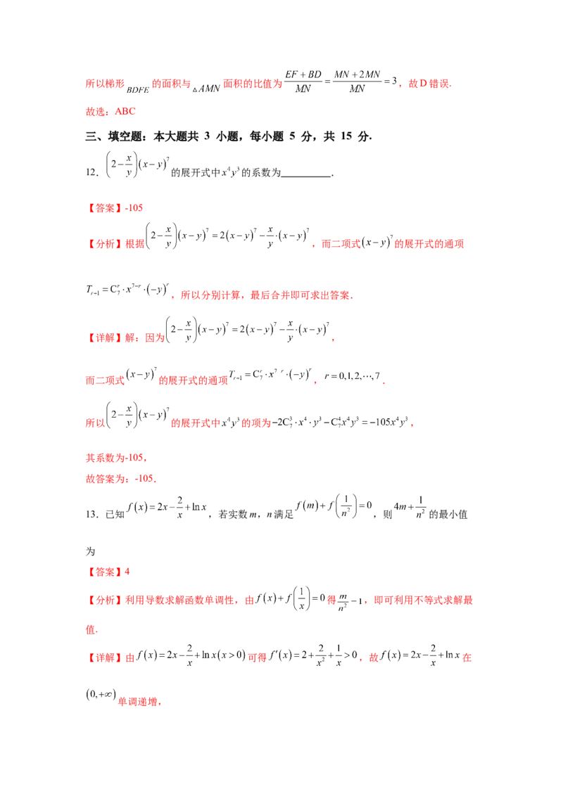 模拟预测卷02（新课标卷）(解析版）_2025年新高考资料_一轮复习_2025年高考数学一轮复习考点通关卷（新高考通用）