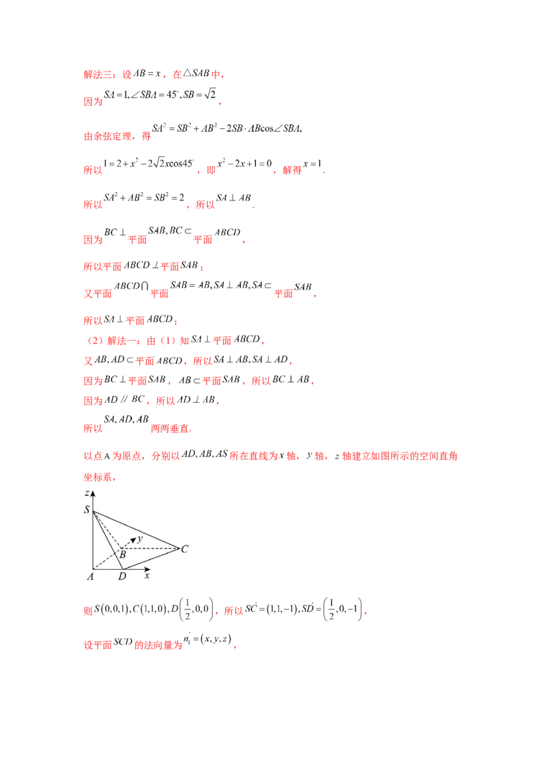 模拟预测卷02（新课标卷）(解析版）_2025年新高考资料_一轮复习_2025年高考数学一轮复习考点通关卷（新高考通用）