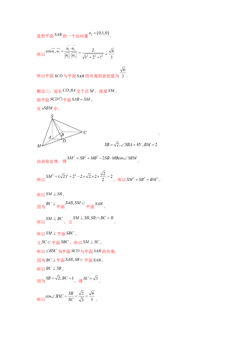 模拟预测卷02（新课标卷）(解析版）_2025年新高考资料_一轮复习_2025年高考数学一轮复习考点通关卷（新高考通用）