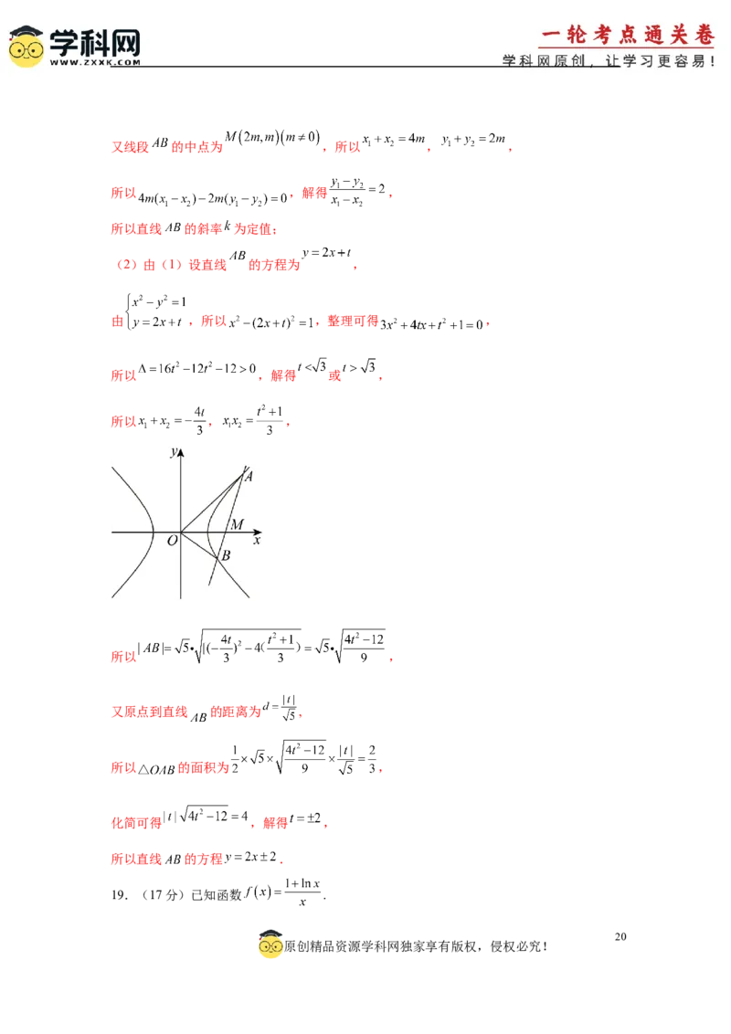 模拟预测卷02（新课标卷）(解析版）_2025年新高考资料_一轮复习_2025年高考数学一轮复习考点通关卷（新高考通用）