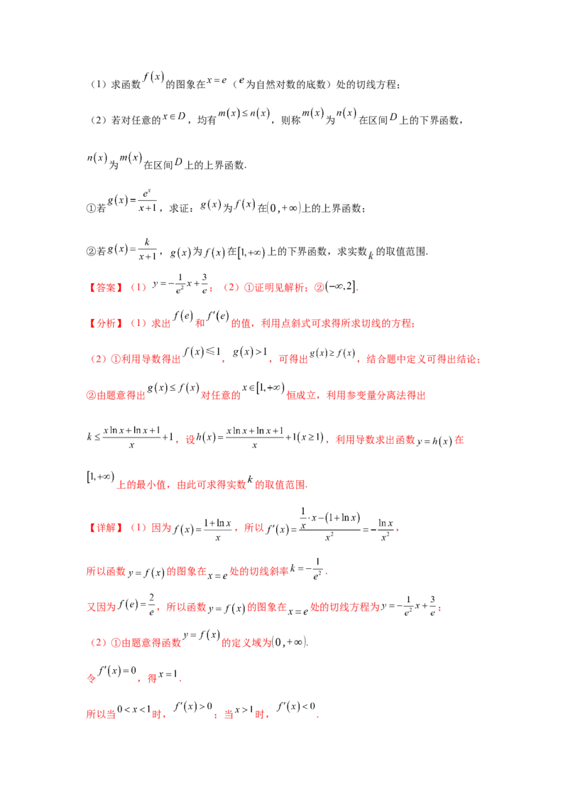 模拟预测卷02（新课标卷）(解析版）_2025年新高考资料_一轮复习_2025年高考数学一轮复习考点通关卷（新高考通用）