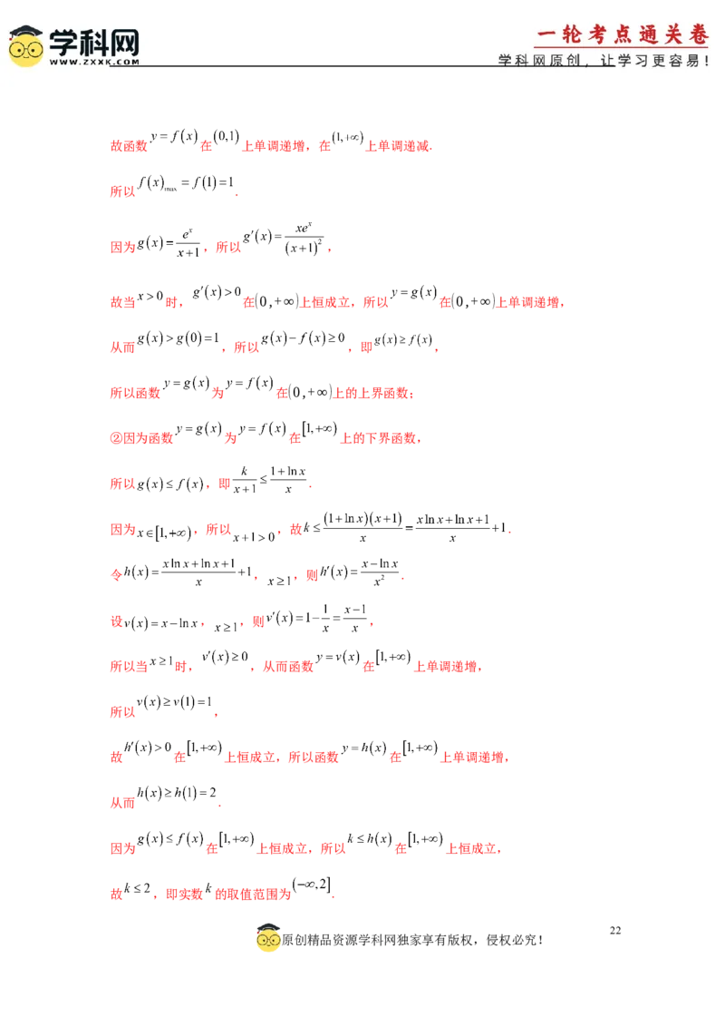 模拟预测卷02（新课标卷）(解析版）_2025年新高考资料_一轮复习_2025年高考数学一轮复习考点通关卷（新高考通用）