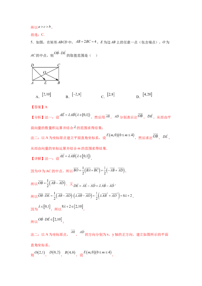 模拟预测卷02（新课标卷）(解析版）_2025年新高考资料_一轮复习_2025年高考数学一轮复习考点通关卷（新高考通用）
