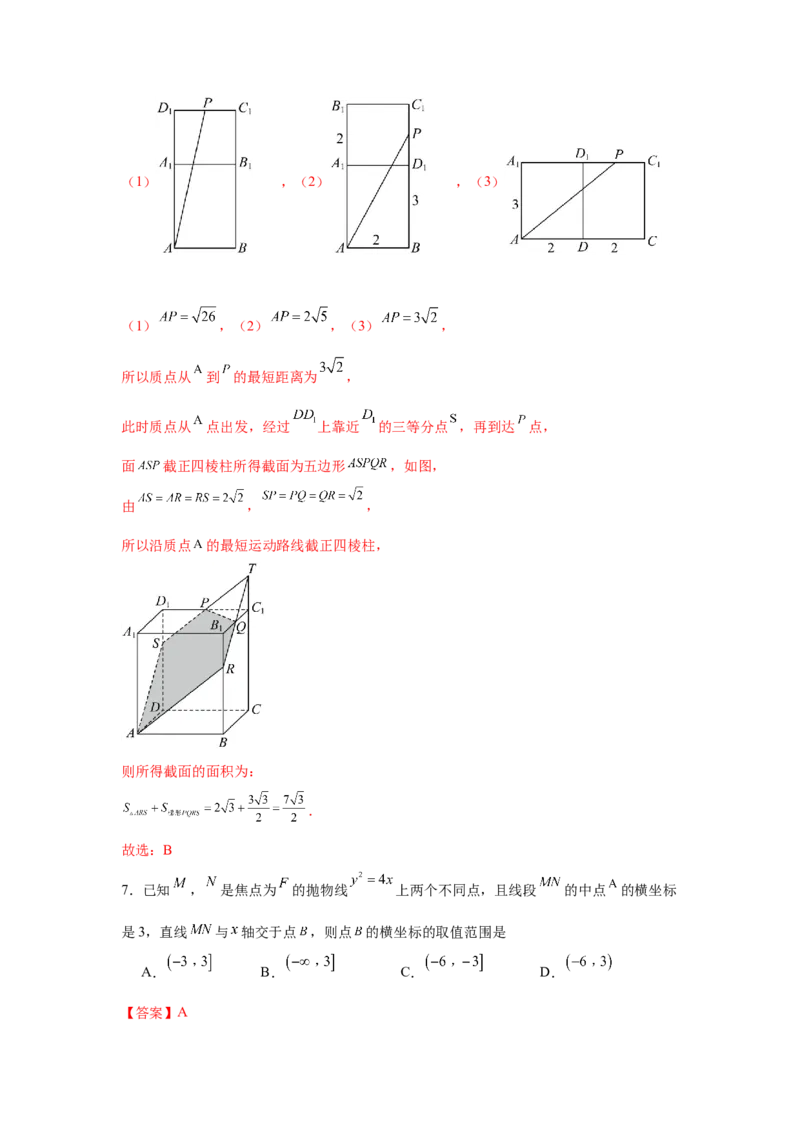 模拟预测卷02（新课标卷）(解析版）_2025年新高考资料_一轮复习_2025年高考数学一轮复习考点通关卷（新高考通用）