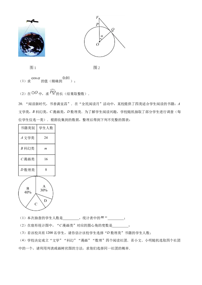 精品解析：2023年湖北省宜昌市中考数学真题（原卷版）_new_北师大初中数学_9下-北师大版初中数学_05习题试卷_6中考真题_2023各地中考真题