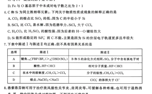化学试卷-青桐鸣高三202602_全国高考模拟卷_2026年2月_260206青桐鸣&middot;普通高中2025-2026学年(上)高三年级期末考试（全科）_化学-青桐鸣&middot;普通高中2025-2026学年(上)高三年级期末考试