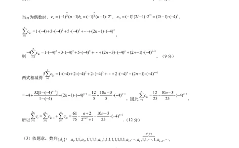 信息必刷卷02（新高考Ⅰ卷专用）参考答案_2025年新高考资料_2025考前信息卷_2025年高考数学考前信息必刷卷（新高考Ⅰ卷专用）3430952