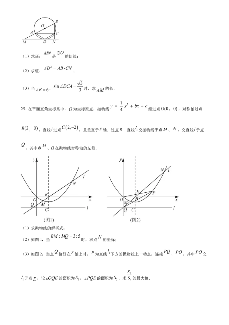 精品解析：2023年四川省遂宁市中考数学真题（原卷版）_new_北师大初中数学_9下-北师大版初中数学_05习题试卷_6中考真题_2023各地中考真题