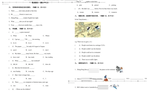 （小升初分班考试）2023年小升初英语（新初一）重点校入学分班考试卷检测卷（一）（人教PEP版）（A3版）_北京小升初全套文件_英语