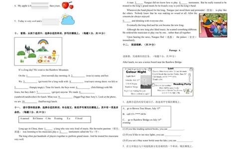 （小升初分班考试）2023年小升初英语（新初一）重点校入学分班考试卷检测卷（一）（人教PEP版）（A3版）_北京小升初全套文件_英语