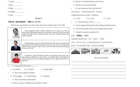 （小升初分班考试）2023年小升初英语（新初一）重点校入学分班考试卷检测卷（一）（人教PEP版）（A3版）_北京小升初全套文件_英语