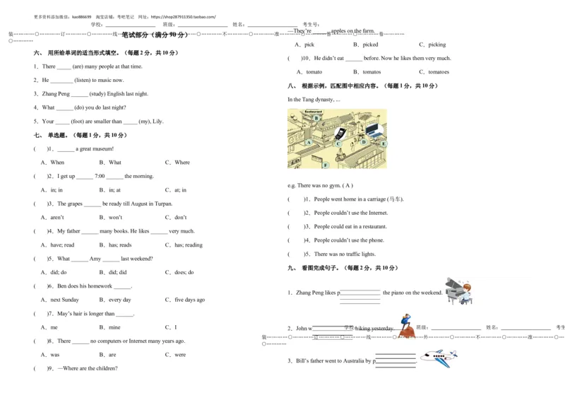 （小升初分班考试）2023年小升初英语（新初一）重点校入学分班考试卷检测卷（一）（人教PEP版）（A3版）_北京小升初全套文件_英语