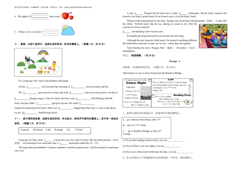（小升初分班考试）2023年小升初英语（新初一）重点校入学分班考试卷检测卷（一）（人教PEP版）（A3版）_北京小升初全套文件_英语