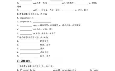 必修第二册　Unit3　TheInternet_03高考英语_2025年新高考资料_一轮复习_2025高考大一轮复习讲义+课件（完结）_2025高考大一轮复习英语（人教版）_基础知识默写本_必修第二册
